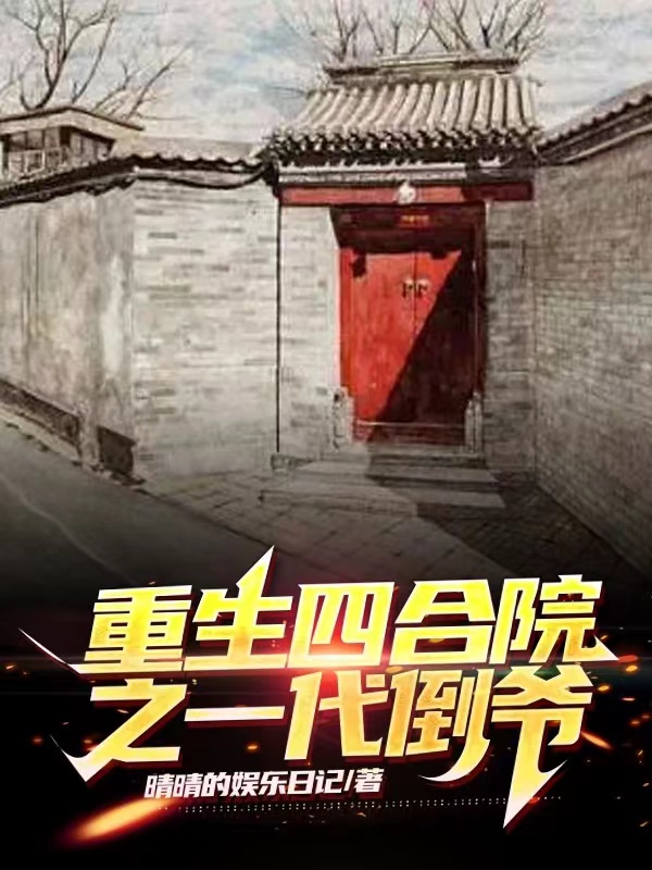 男女主人公叫秦飞万雪的小说免费资源