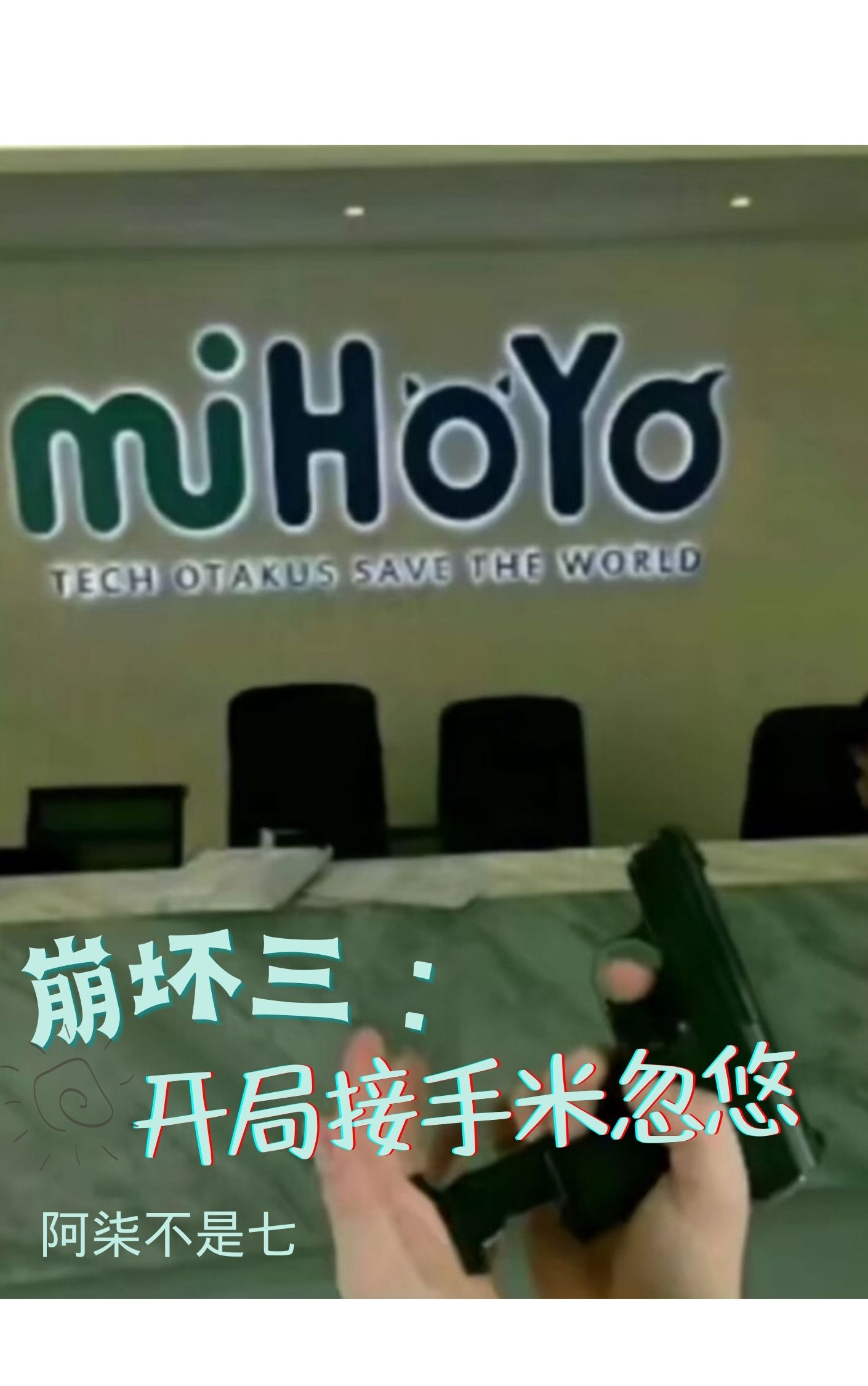 男女主人公苏逸小说崩坏三：开局接手米忽悠全文免费阅读
