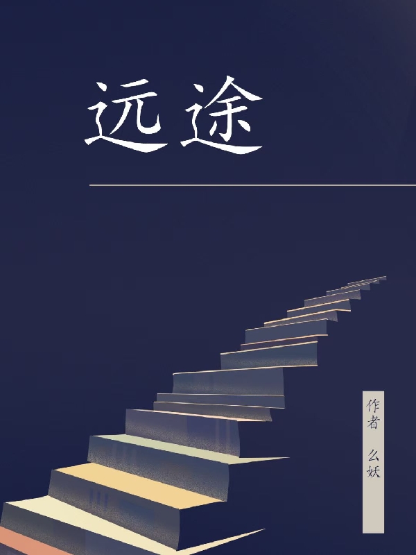 徐仁和玛格丽特小说在线全文免费阅读（远途无弹窗无删减）