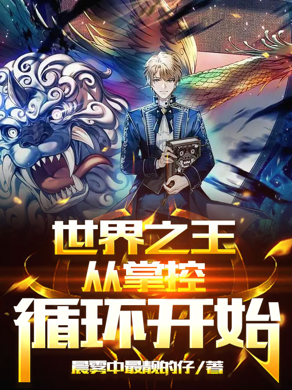 江东喆小说在哪里可以看