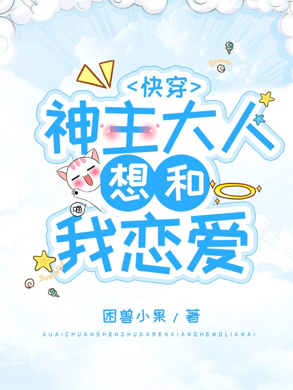 主角叫怀姚的小说在哪阅读