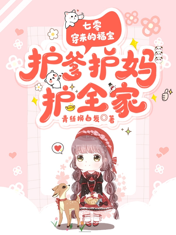 主角叫林思秋夜奕铭的小说在哪阅读