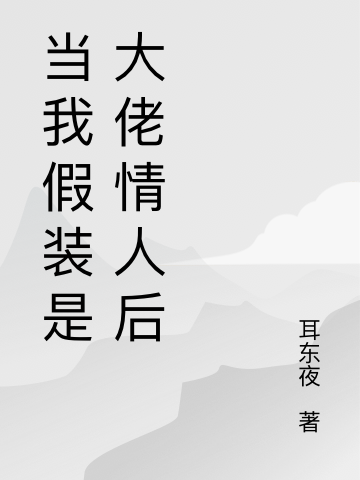 主人公叫沈安南褚黎的小说哪里免费看-够力荐小说推荐网