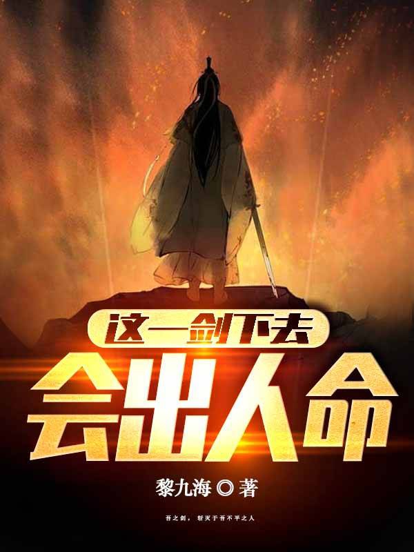 主角叫黎九言的小说在哪阅读