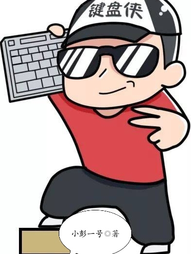 主人公是沈浪的小说键盘侠全文免费阅读