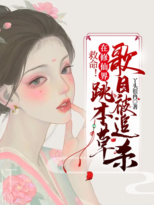 男女主人公叫金灿的小说免费资源