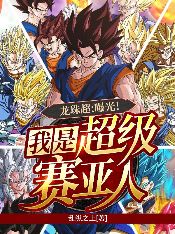 路亚孙悟空小说在哪里可以看