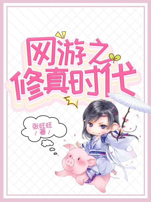 主角叫吴涯的小说在哪阅读-读书翁