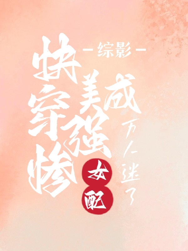 主人公叫谢落落的小说哪里免费看