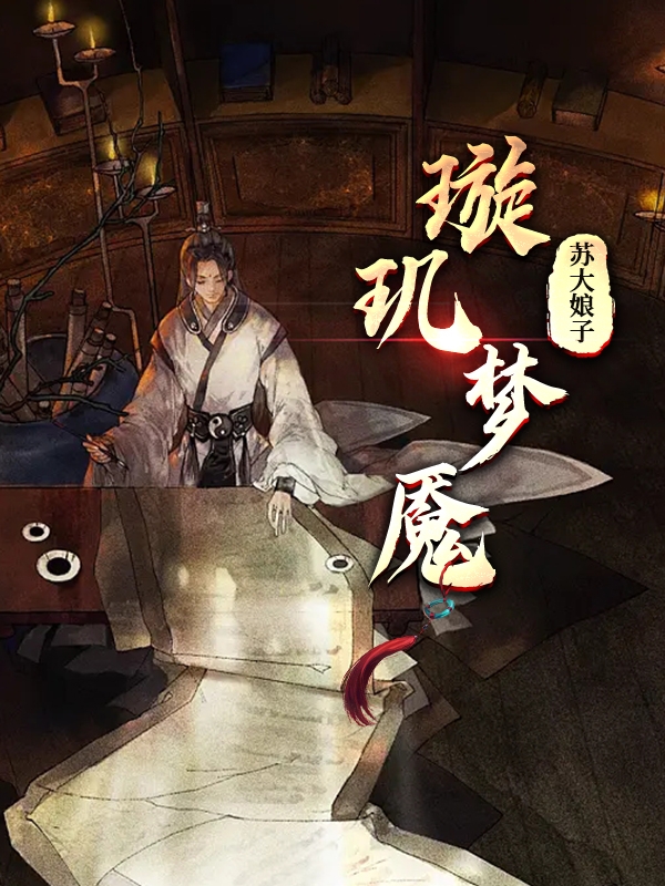 求麦乐乐林沾小说免费资源