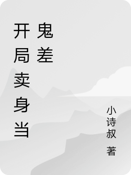 林六蒋若云小说在哪里可以看