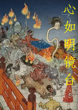心如明镜台最新章节阅读，方正唐婉小说全文免费阅读