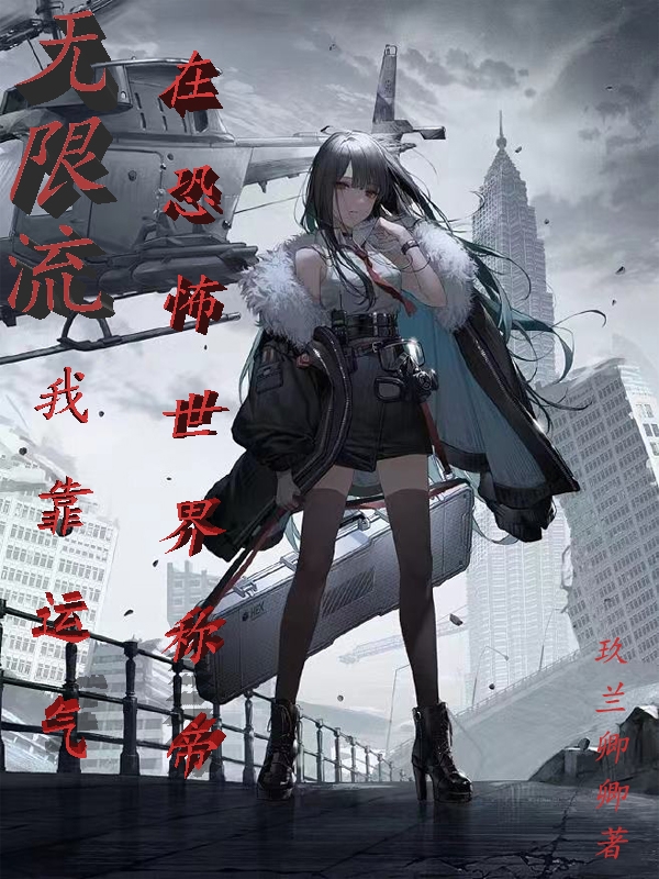 主人公叫白潇潇的小说哪里免费看
