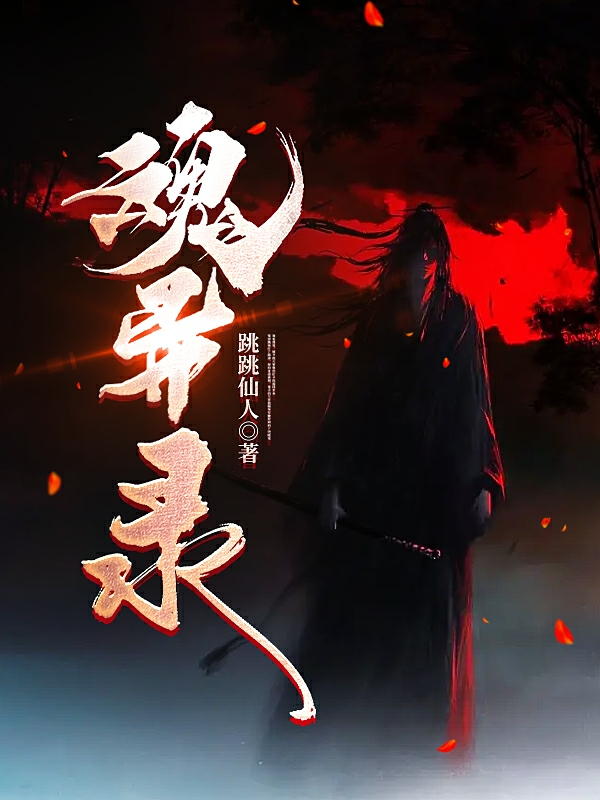 主人公叫李善长的小说哪里免费看