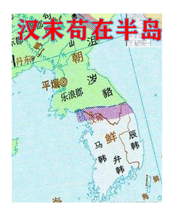 漢末苟在半島