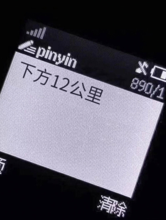 小说《下方12公里》在线全文阅读-够力荐小说推荐网