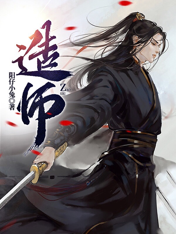 造师林守，造师小说免费阅读