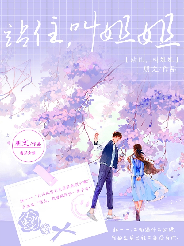 主人公叫白慕枫林一一的小说哪里免费看