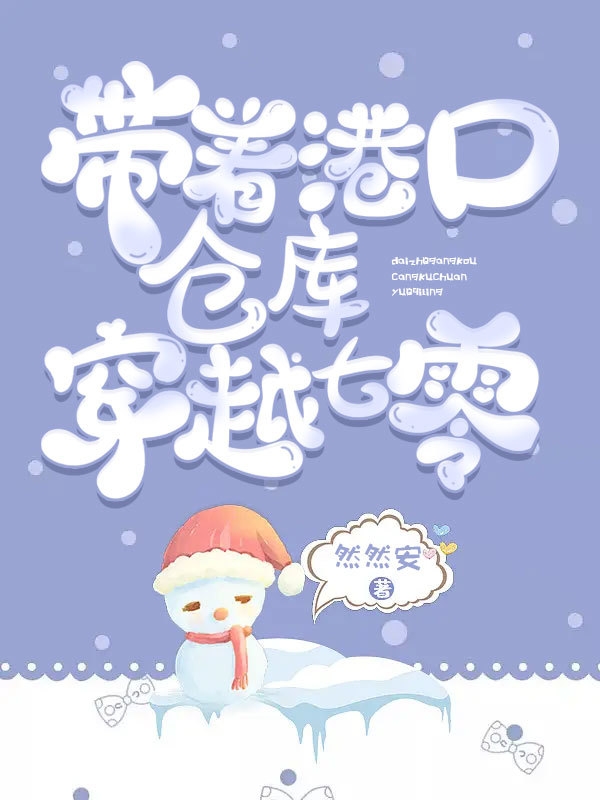 主人公叫沈锦然顾斯言的小说哪里免费看-美文小说