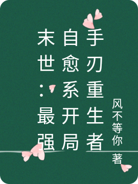 林风小说在哪里可以看-够力荐小说推荐网