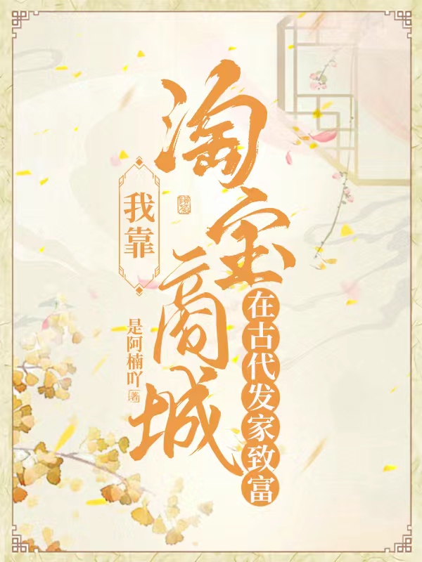 主角叫柳青青石青砚的小说我靠淘宝商城在古代发家致富免费看