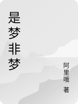 男女主人公叫李刚的小说免费资源