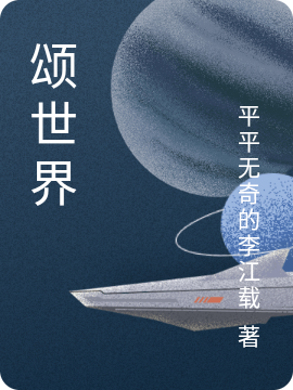主人公叫蒙青胖子的小说哪里免费看