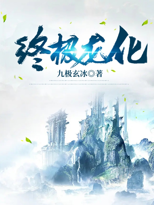 主人公是肖寅龙族的小说终极龙化全文免费阅读