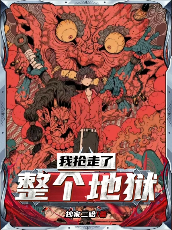 主角叫白云的小说我抢走了整个地狱全文免费阅读