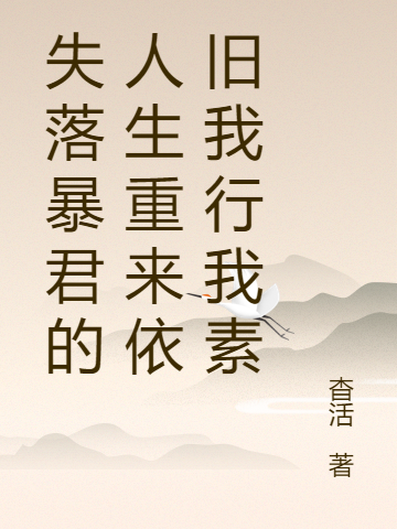 主人公叫寒天谰瑟的小说哪里免费看