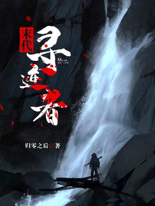 末代寻迹者陆勉小说在线全文免费阅读