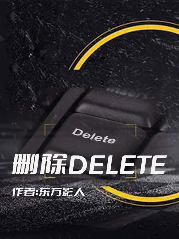 刪除DELETE