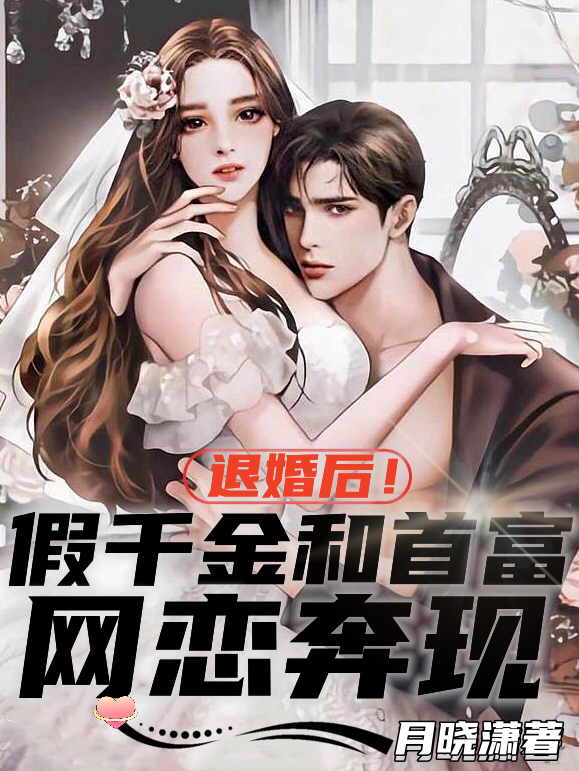 男女主人公叫陆昪黎渃的小说免费资源