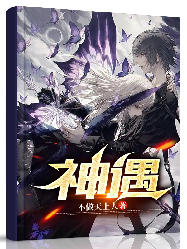 《神遇》小说大结局免费试读 苏安笙小说