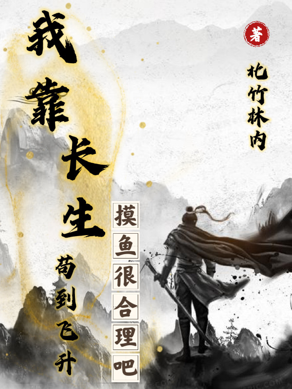主人公叫何安下的小说哪里免费看
