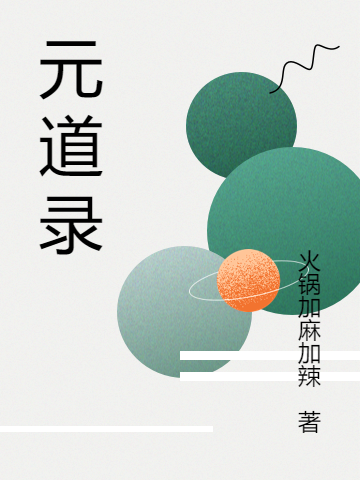 求君莫离小说免费资源