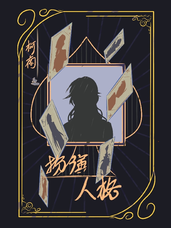 柯南之扮演人格小说，柯南之扮演人格白酒