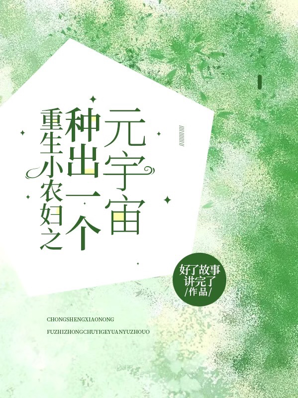 南蔷夏延小说在哪里可以看