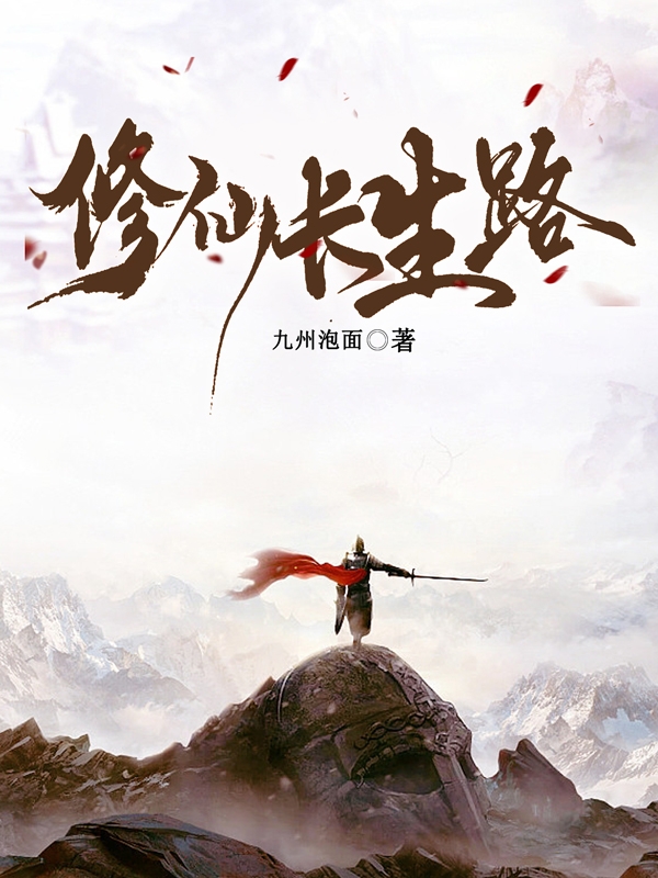 男女主人公方羿小说修仙长生路全文免费阅读