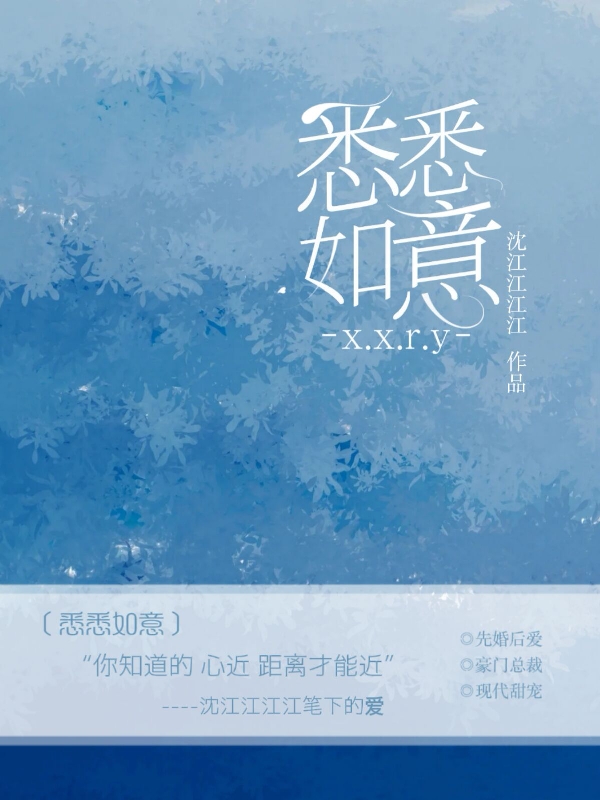 主人公叫沈悉顾司扬的小说哪里免费看