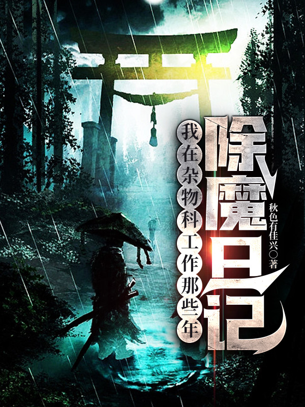 主人公叫李一凡颜雪的小说哪里免费看