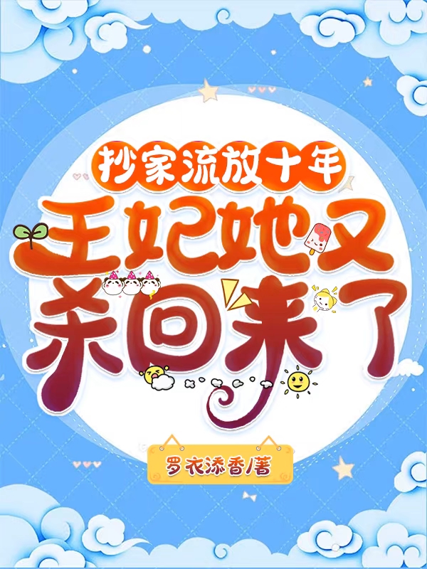 主人公叫商絮景湛的小说哪里免费看