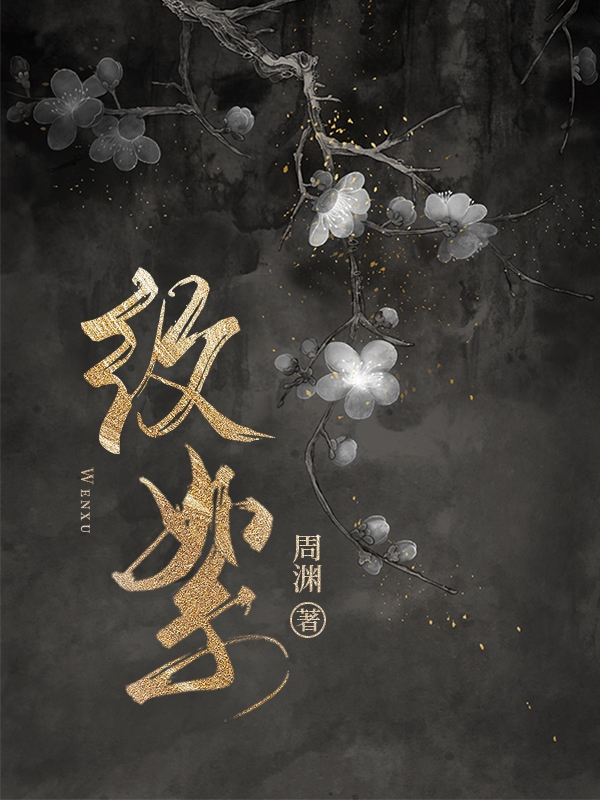 宴纹楚絮晚小说在线全文免费阅读（纹絮无弹窗无删减）