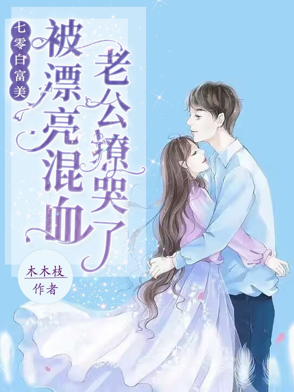 男女主人公叫洛音陆承斯的小说免费资源