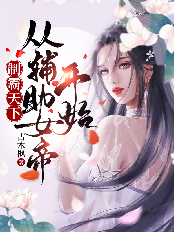 男女主人公叫林秀的小说免费资源-够力荐小说推荐网