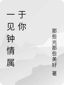 求男主傅司夜女主上官晴小说免费资源