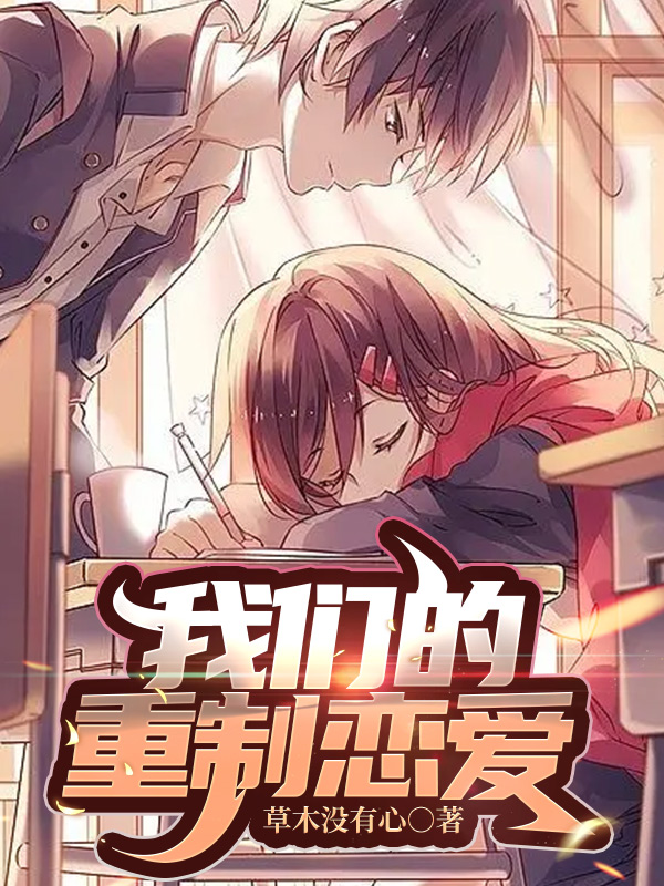 主角叫陈未姜莱的小说在哪阅读