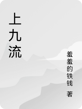 主角叫程运的小说在哪阅读