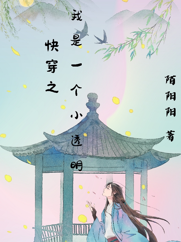 男女主人公辛尧小说快穿之我是一个小透明全文免费阅读