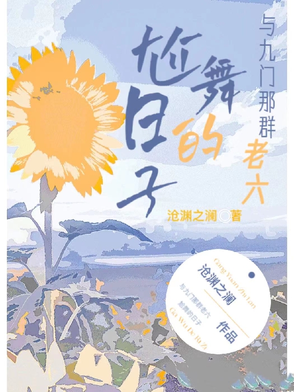 求明月明玉镜小说免费资源-美文小说